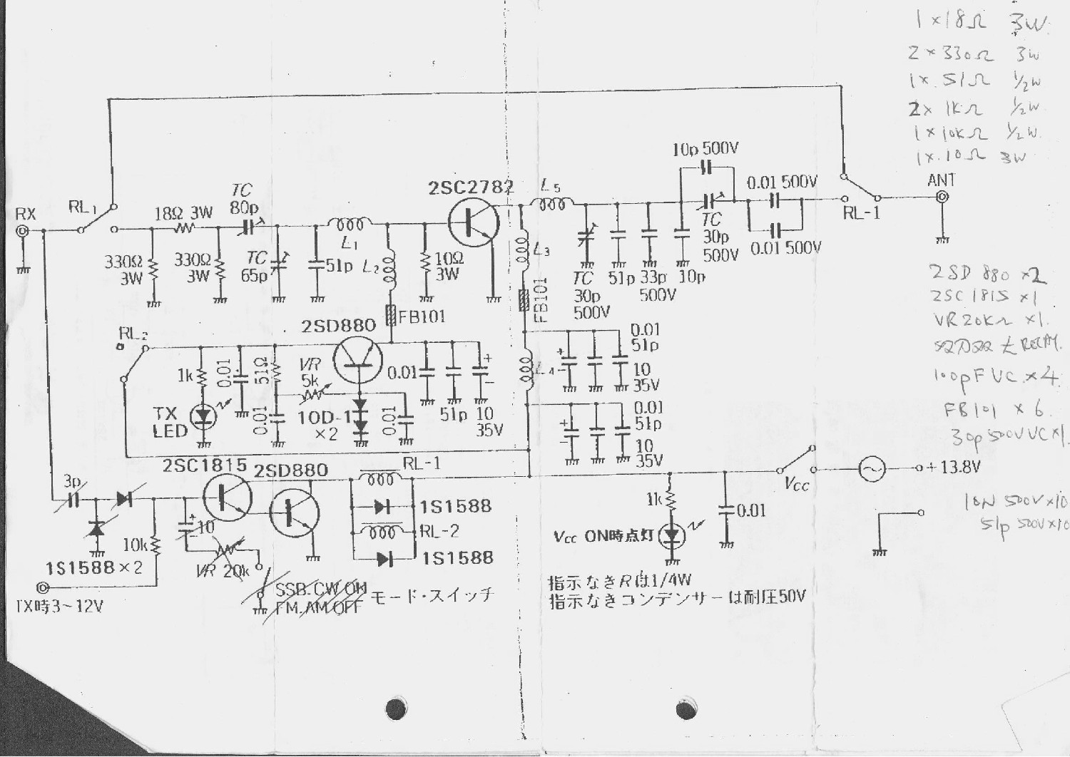 100W Transmitter RF Power Amplifier 2SC2782 circuit