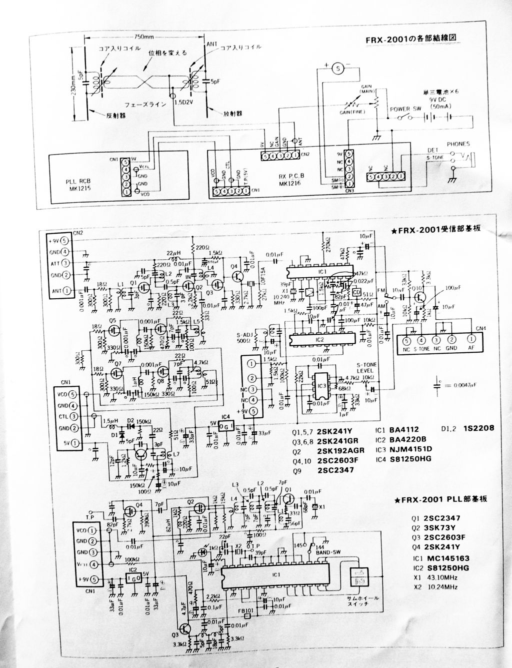 frx 2001 circuit