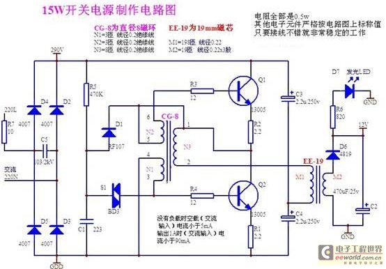 Structural analysis of switching power supply circuit