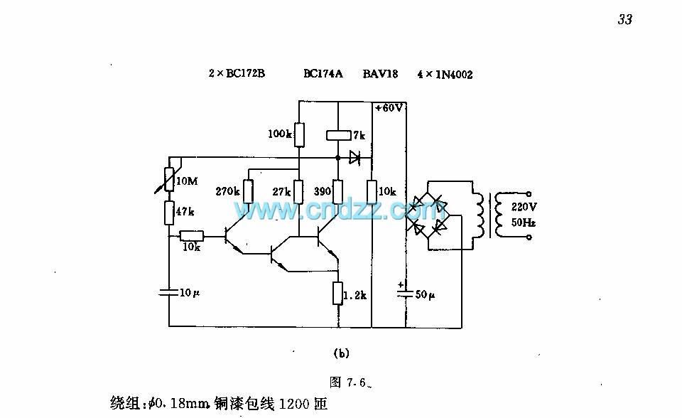 Relay pull-in timer circuit in time process circuit