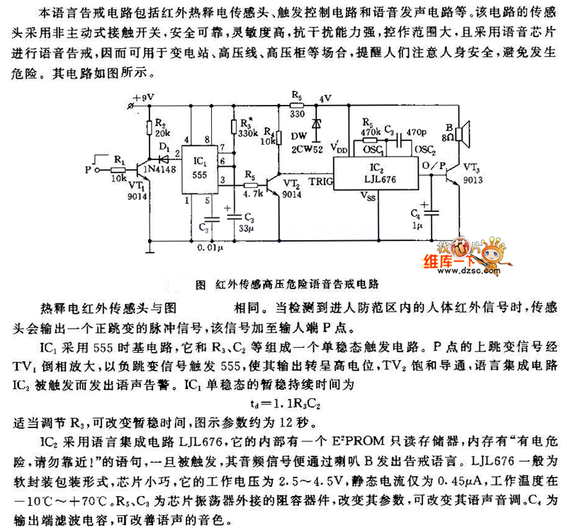 Infrared sensor high voltage dangerous voice warning circuit diagram circuit